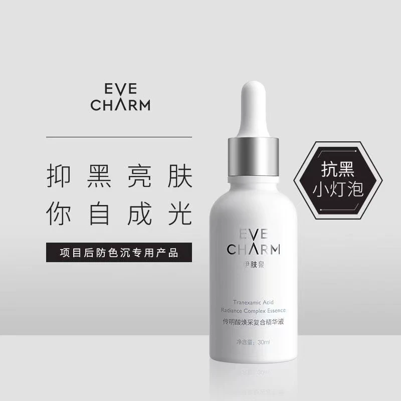 伊肤泉传明酸焕采复合精华液30ml  亮肤保湿补水护肤防反黑提亮