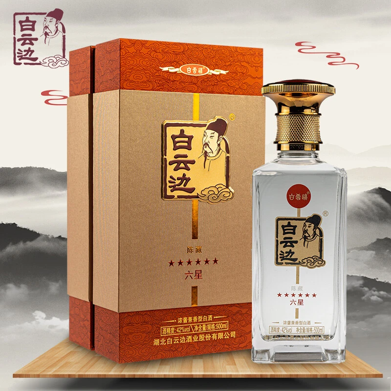 白云边六星陈藏浓酱兼香型礼盒高端白酒送礼收藏高品质42度500ml