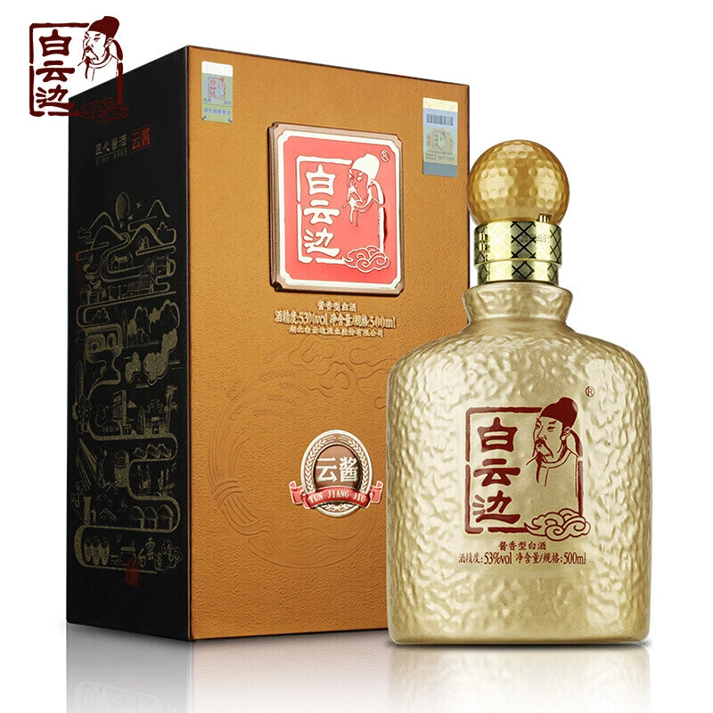 白云边云酱(黄)酱香型白酒酱香浓郁 口感醇厚自饮请客53度500ml