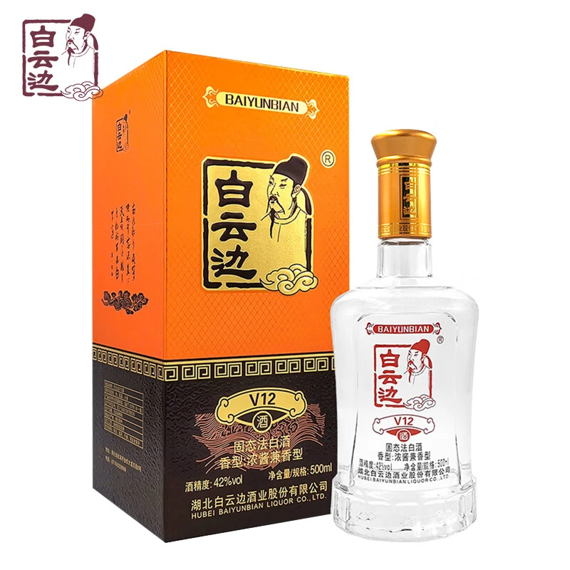 白云边V12 升级版 浓酱兼香型陈酿白酒 纯粮固态优选42度500ml
