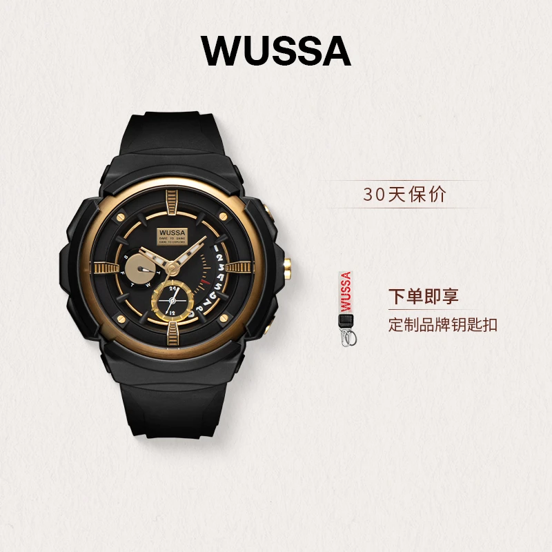 WUSSA 国王天使赤焰新款潮流多功能轻奢小众百搭运动男士石英手表