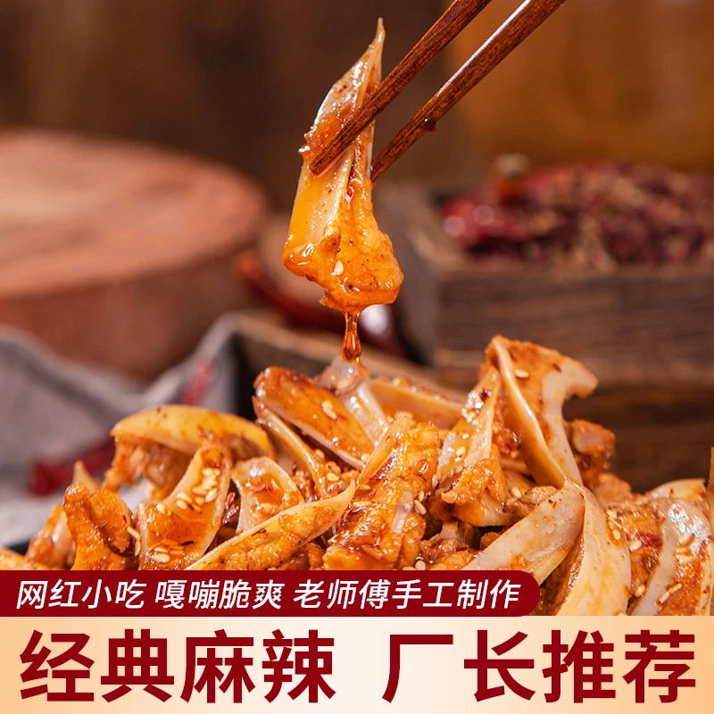 麻辣三角骨袋装冷藏储存开袋即食烧烤零食香辣鸡脆骨蛋白质