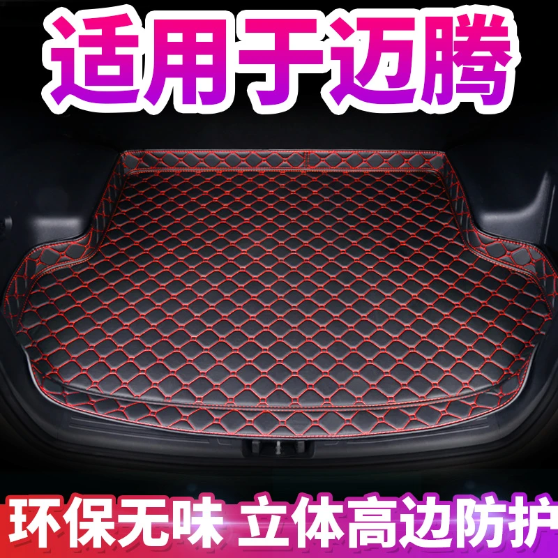 专用于大众迈腾后备箱垫全包围2019款迈腾新b8 b7尾箱垫子 防水垫