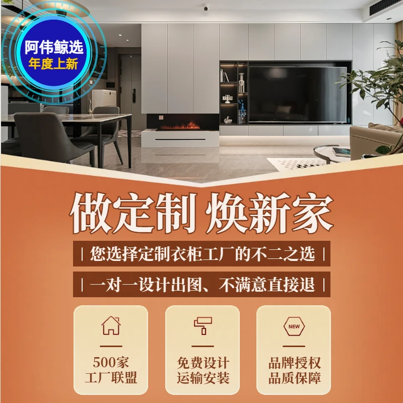 【定制衣柜】不定可退)禾香板欧松板颗粒板多层板包设计运输安装