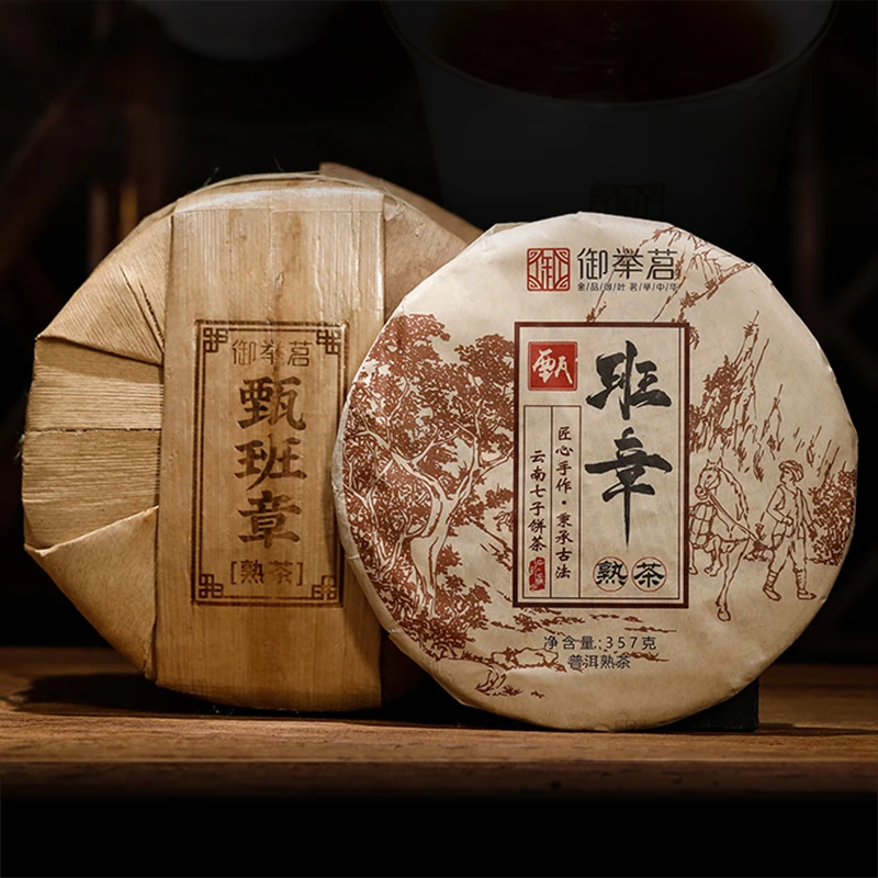 【旗舰店】甄班章普洱熟茶 核心产区 口感醇厚 醇香传统 357g每饼