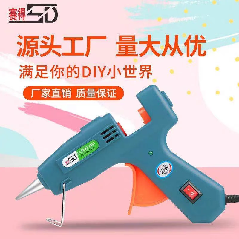 赛得热熔胶枪SD—A601手工DIY热熔胶枪7mm胶条胶棒工业级热熔枪