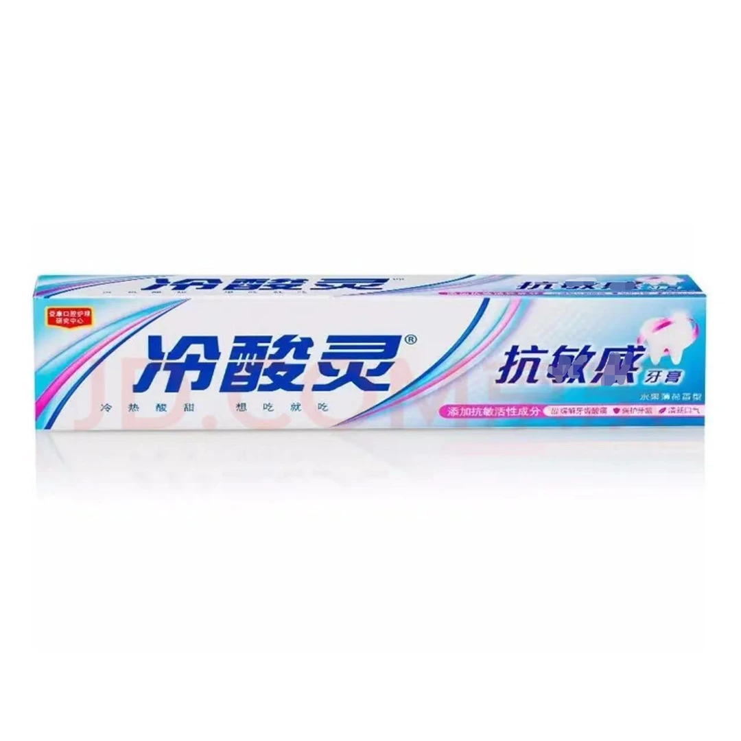 冷酸灵90g商超正品一支装(戒指品牌赞助)33