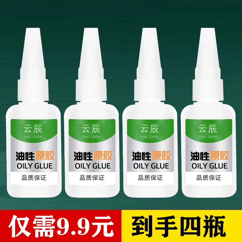 油性强力万能胶水粘鞋塑料陶瓷木材金属玉通用