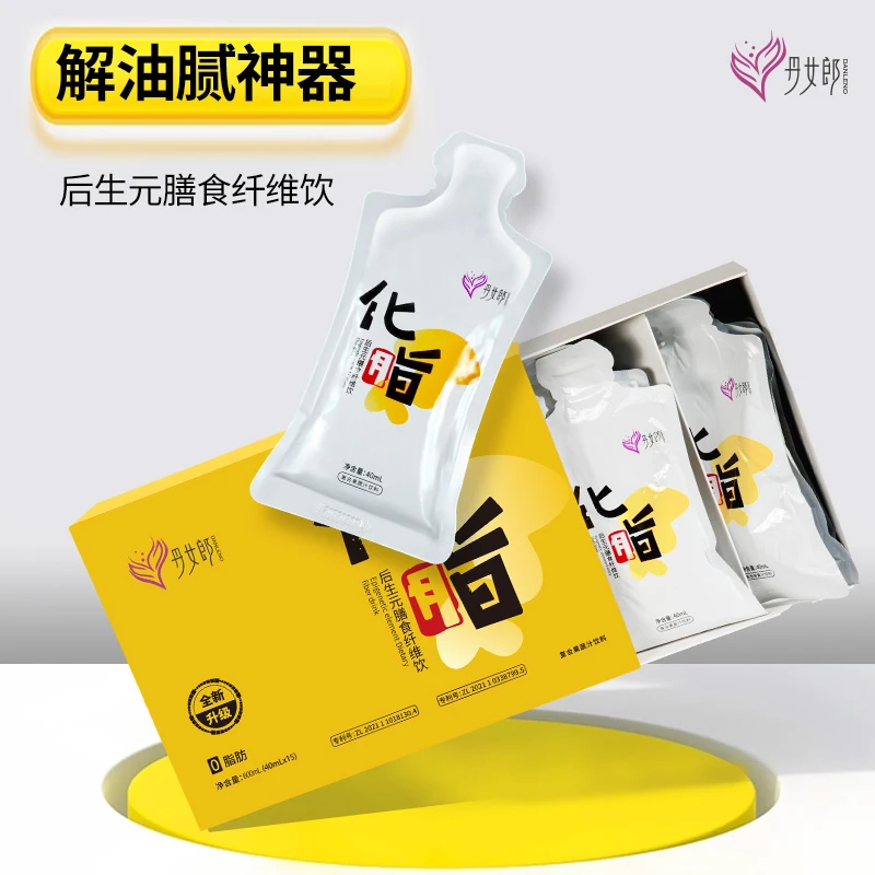 【化脂解腻膳食纤维饮】纤维饮益生元营养浓缩解腻健康饮品-25年7月