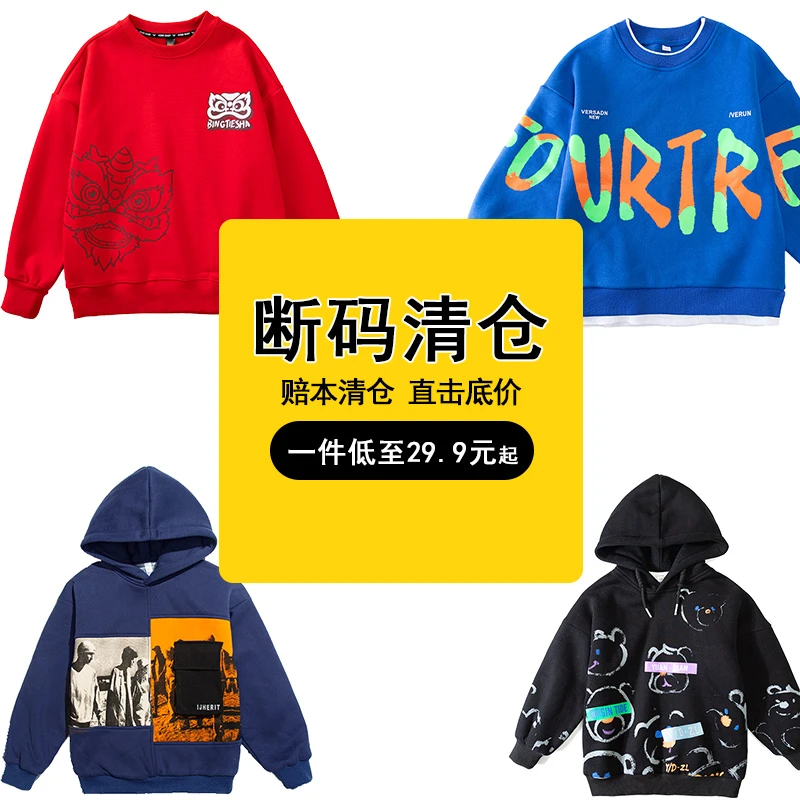 【QC百纳 】新款儿童装男童冬季加厚一体绒卫衣
