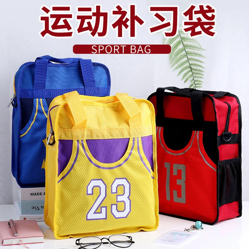 中华学生运动多功能补习袋