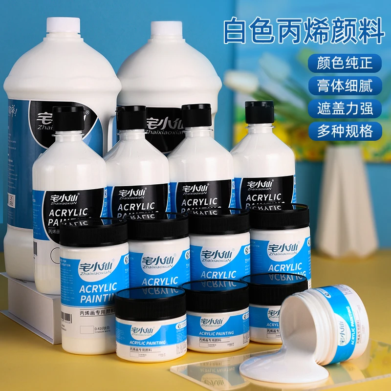 白色丙烯颜料白色大瓶丙烯白颜料大容量防水防晒美术专用钛白染料