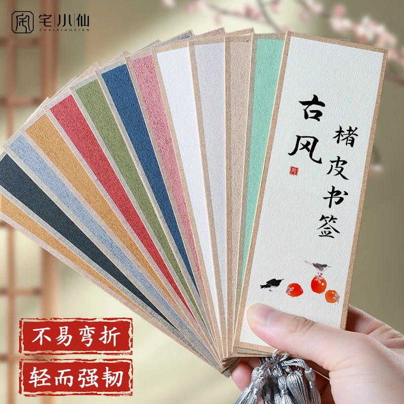 书签国风空白卡楮皮宣纸手写毛笔字小楷硬笔书法作品纸工笔画加厚