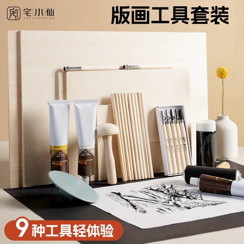 版画工具套装木蘑菇滚筒马莲木刻板刻刀绿胶板版画油墨盘拓印工具