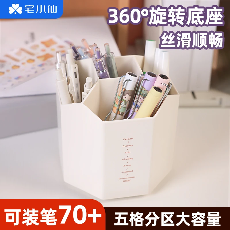 旋转笔筒收纳盒办公室桌面学生书桌儿童男女孩专用多功能可爱笔盒