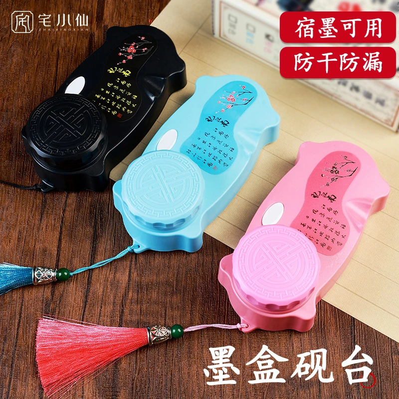 砚台墨盒防漏带盖书法防摔防干多功能墨碟墨盘中小学生儿童初学者