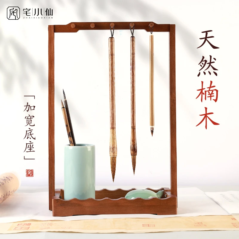 笔架毛笔架楠竹免洗笔架高档新中式毛笔挂简约书法用品摆件笔架托