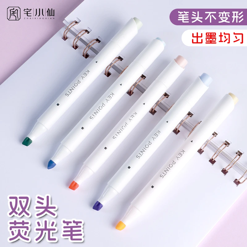 荧光笔淡色系马卡龙双头记号笔背书神器画笔小学生专用双头多色笔