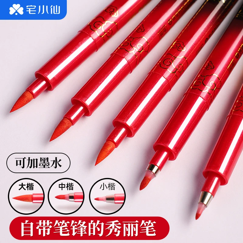 红色秀丽笔小楷书法专用练字软头书法笔签名专用笔朱砂批改作业笔
