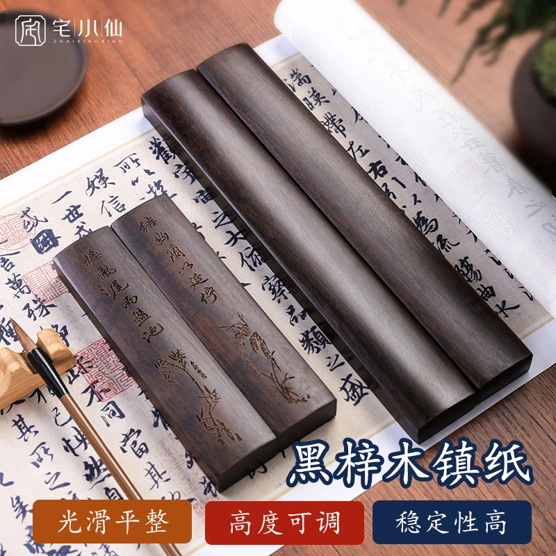 镇纸镇尺书法专用毛笔压纸石原实木一对实心压宣纸的东西古风镇尺