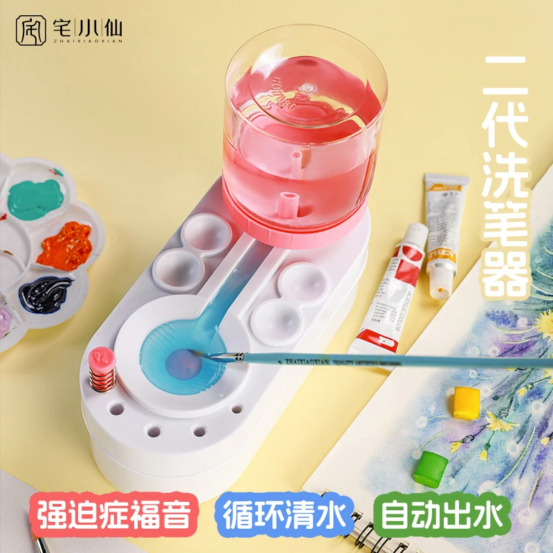 洗笔神器水彩水粉毛笔笔洗小马桶抽水清洗器美术生专用颜料清洗桶