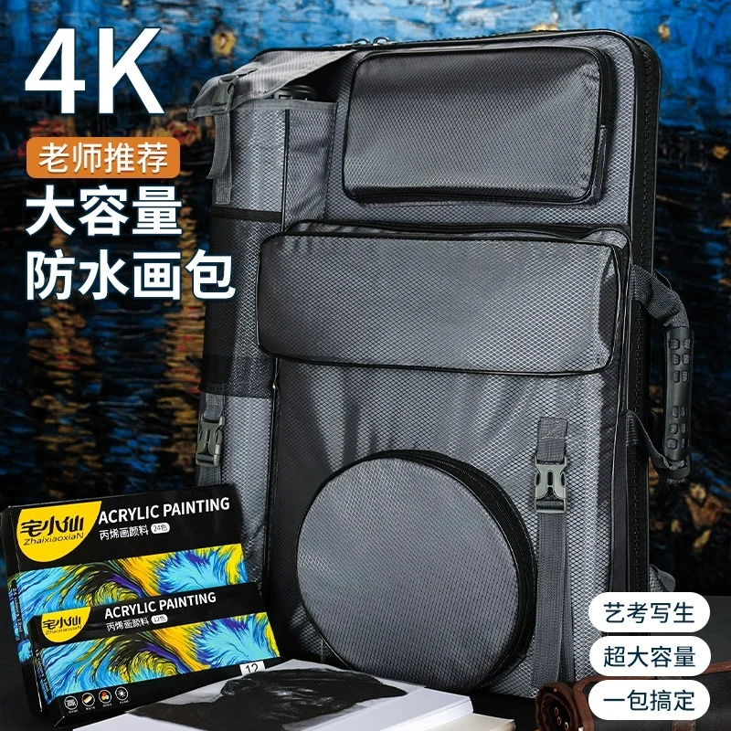 画袋美术生专用写生画包艺考4K画板收纳包大容量素描帆布包画材包