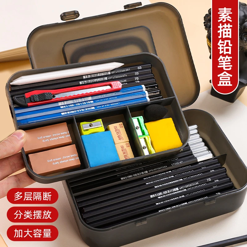 素描笔盒美术生专用多功能素描铅笔盒子大容量磨砂透明简易防断铅