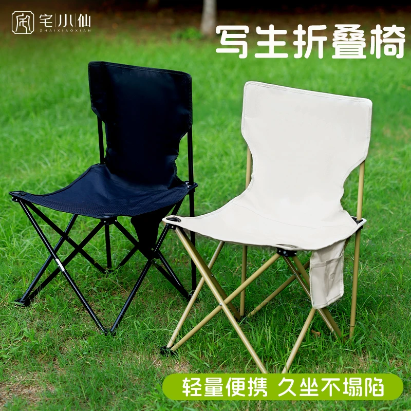 折叠凳美术生艺考集训折叠椅户外写生绘画便携式带靠背加厚小板凳