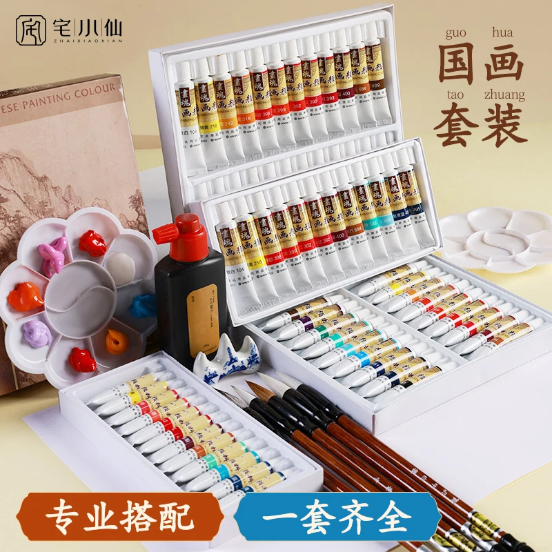 国画颜料小学生国画套装矿物颜料初学者入门专用国画颜料12色24色