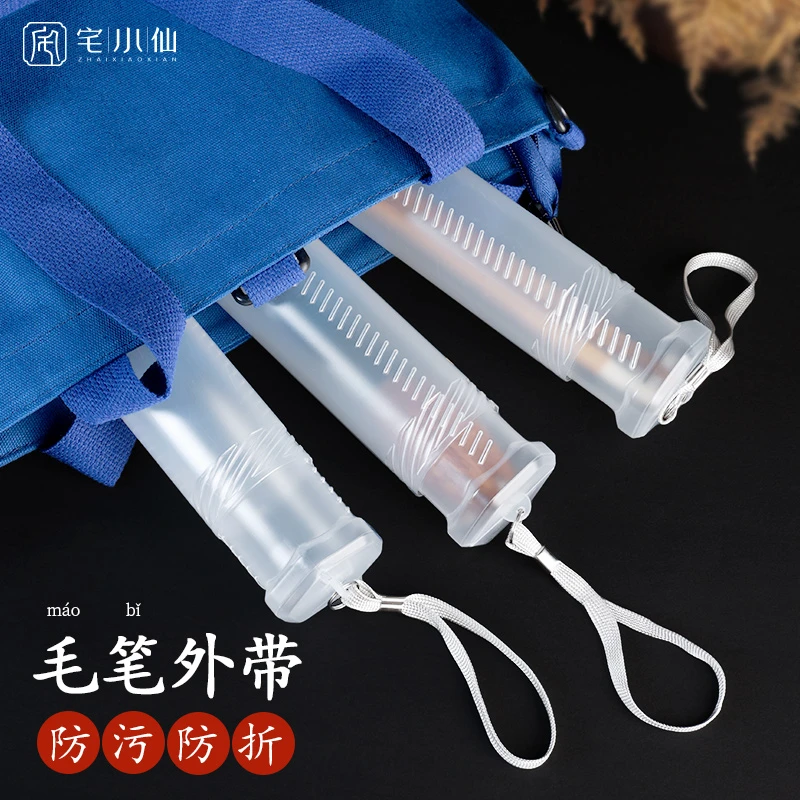 笔筒毛笔加长多功能可便携带可伸缩书法美术专用塑料磨砂收纳盒子