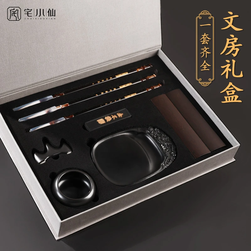 文房四宝毛笔全套精品礼盒砚台书法专用笔墨纸砚学生送礼佳品礼物