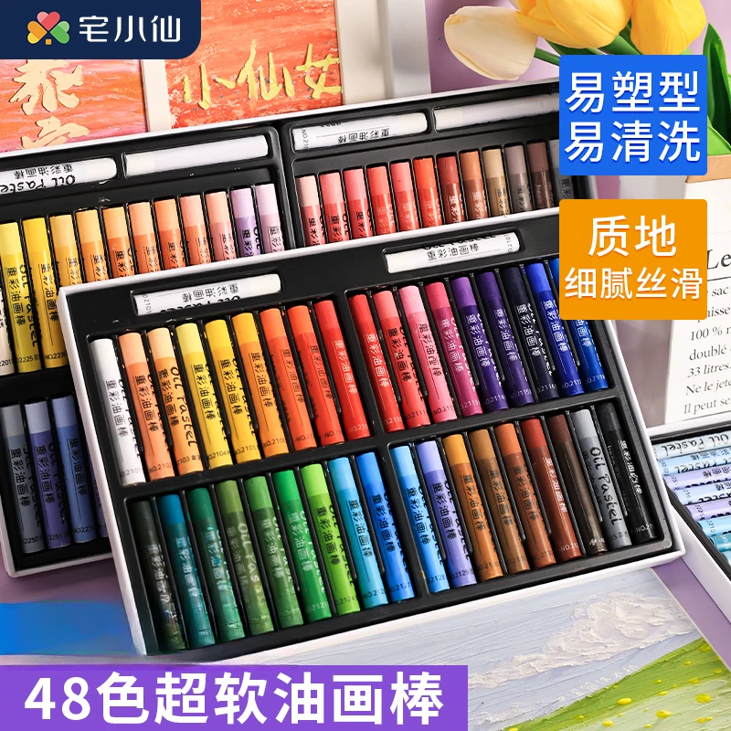 油画棒美术专用重彩油画棒水溶性可水洗不脏手儿童幼儿园涂鸦蜡笔