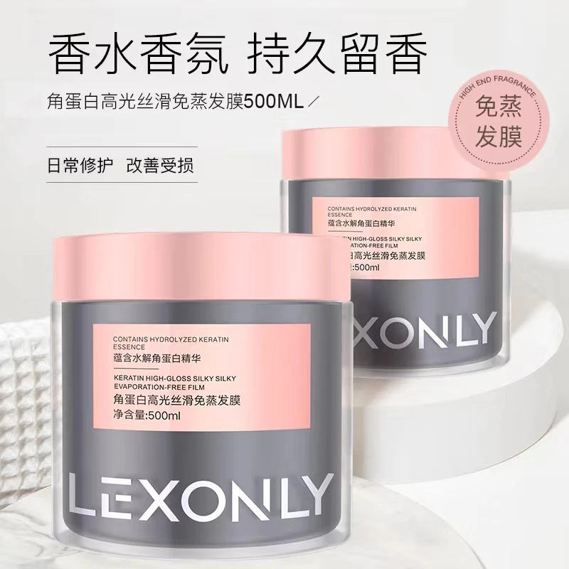 【1次＝多次护理 不好用包退】角蛋白高光丝滑免蒸发膜持久留香