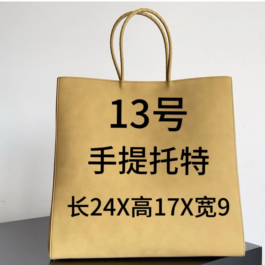 13号长24*高17*宽9*B经典手提托特单肩斜跨包-0065#