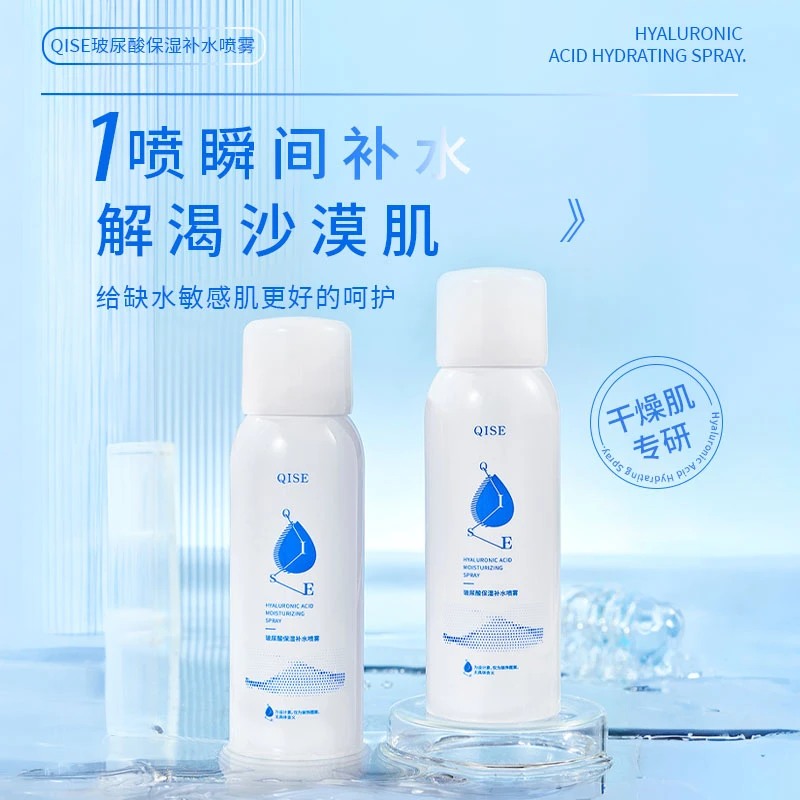玻尿酸补水喷雾保湿滋润舒缓泛红控油爽肤水提亮肤色化妆水女