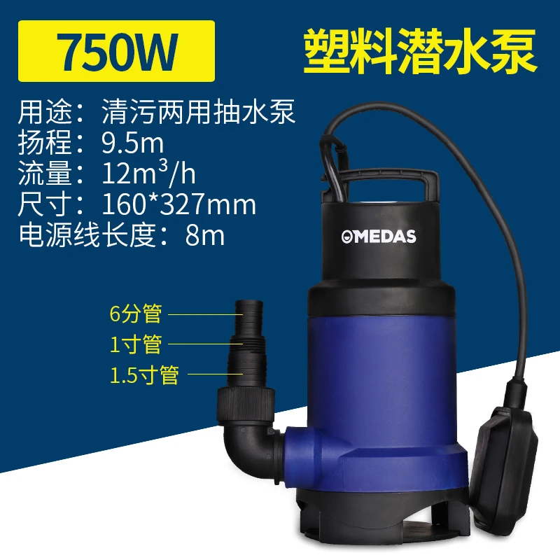 家用抽水泵清水泵污水泵排水泵农用灌溉潜水泵220V家用小型