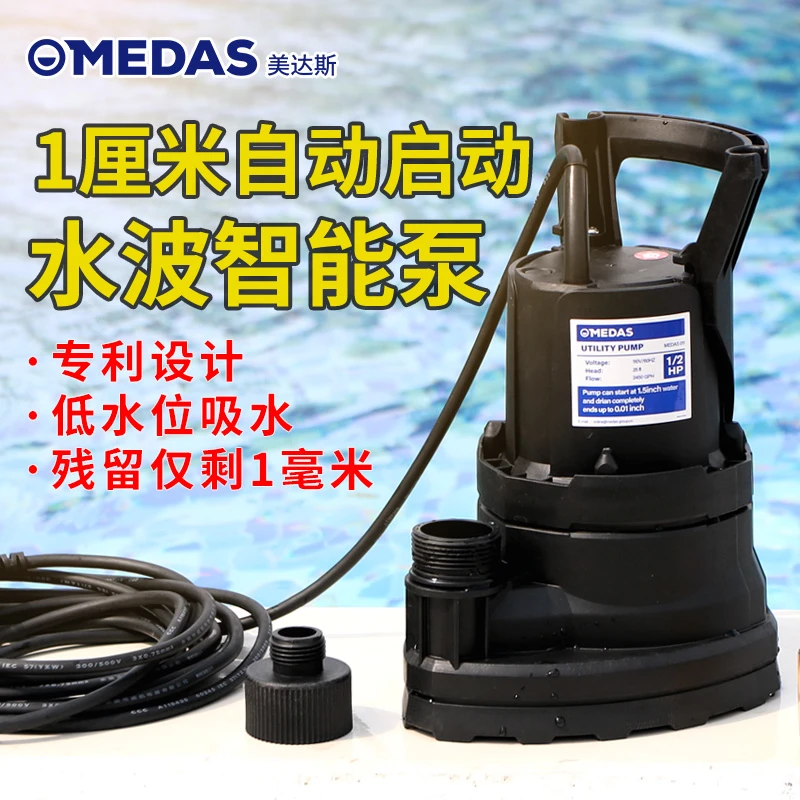 低水位自动抽水泵地下室潜水泵220V高扬程小型家用低吸排污泵