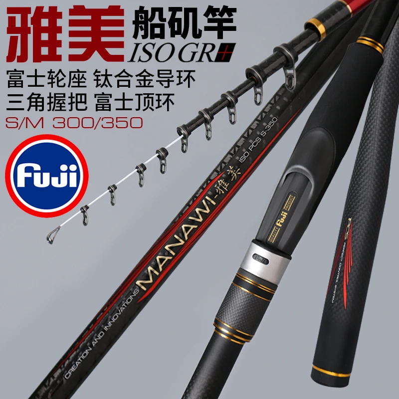 船矶钓竿船钓鱼排筏矶钓超轻超硬远投钛合金导环富士海钓小矶竿