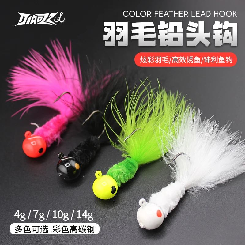 钓之猪新款防挂底铅头钩路亚饵炫彩羽毛加强软虫钩翘嘴鳜鱼鲈鱼饵
