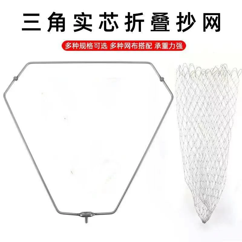 实心不锈钢抄网圈抄网头可折叠抄网头实心三角抄网圈8m螺丝抄网头