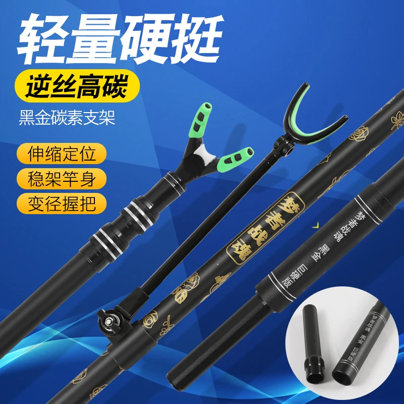 【梦者战魂】黑金碳素支架炮台钓鱼手竿架超轻超硬大物钓椅钓箱用