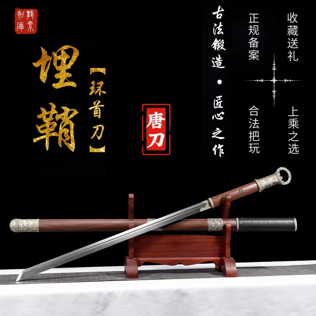 埋鞘环首刀唐刀手工锻打一体龙骨刀龙泉宝剑收藏把玩冷兵器未开刃