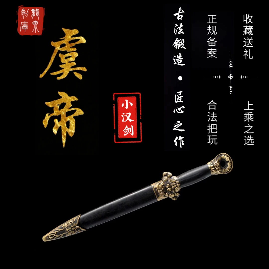 虞帝汉剑百炼花纹钢一体龙骨锻打八面剑身铜装具中华冷兵器未开刃