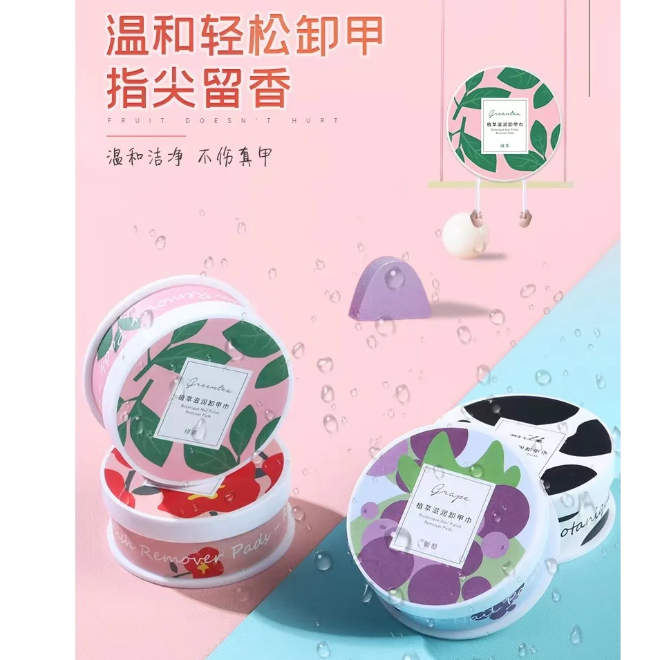 FAIRY'S GIFT盒装卸甲棉片指甲油卸甲巾一盒48片