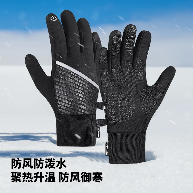 户外秋冬季男女保暖触摸屏加厚防寒防风防泼水锁温运动骑行手套