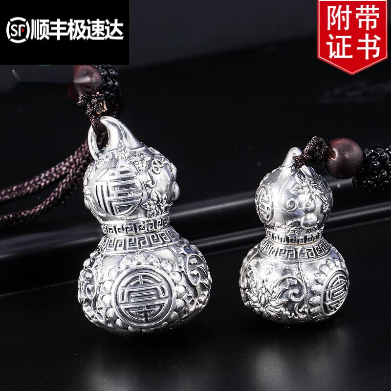 老凤凰（生日礼物） S999纯银葫芦吊坠男项链女空心可打开挂