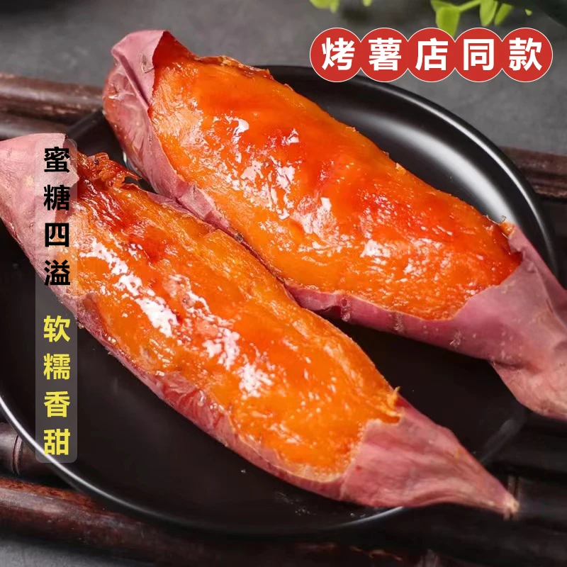 24年正宗烟薯现挖新鲜蜜薯农家自种皮薄软糯香甜带箱五斤左右