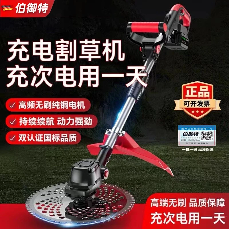 电动割草机充电式大功率农用除草机无刷锂电池打草机草坪除草神器