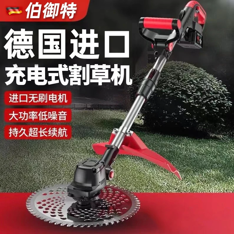 电动割草机充电式大功率锂电池无刷除草机多功能草坪家用打草神器