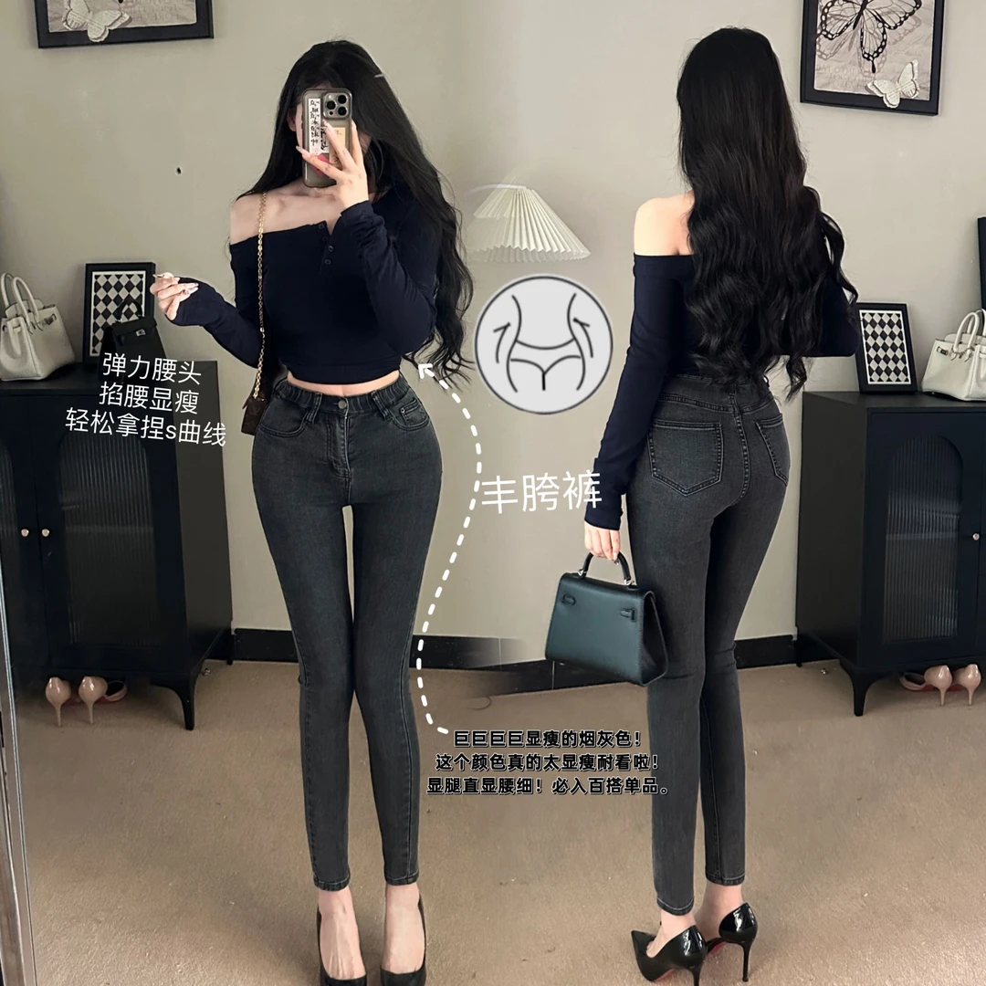 巨显瘦显腿直~细腰丰胯提臀百搭烟灰色高级牛仔裤小脚裤丰胯